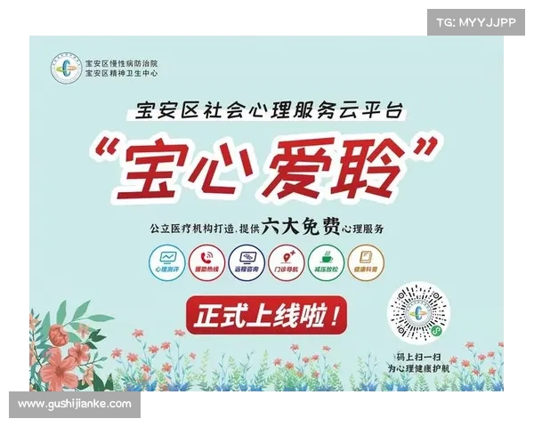 运动员心理援助计划启动 设立24小时专业咨询专线助力心理健康 运动员心理援助计划启动 设立24小时专业咨询专线助力心理健康